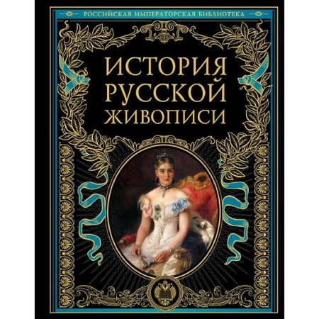 History of Russian painting, Gnedich P.P.