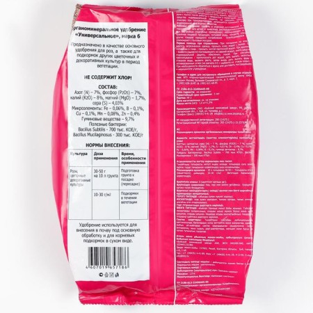 EXPECTION FELLENTION for roses, 1 kg-1