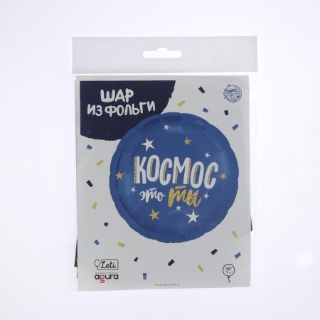 Shard foil circle 18 "Happy Birthday. Cosmos", blue color, with a substrate-3