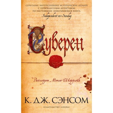 Sovereign. Sense K.J.