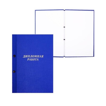 A4 Diploma Folder on Bolts, Bumvinyl, without paper, blue color (capacity up to 300 sheets)
