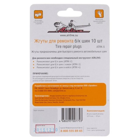 Buns for repairing free tires, in the blister 10 pcs-3