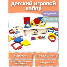 Game set 