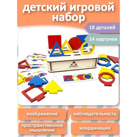 Game set "Panorama"