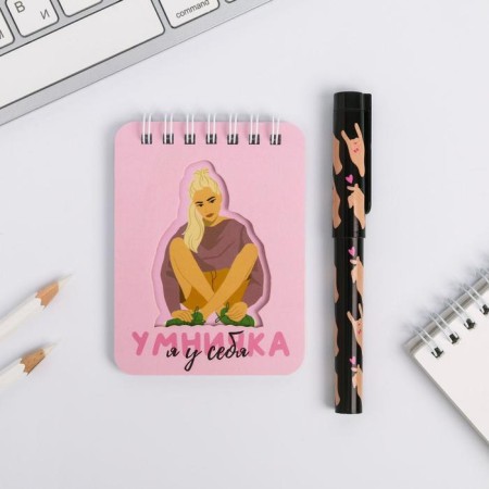 Set "I am smart at home": notebook and pen-1