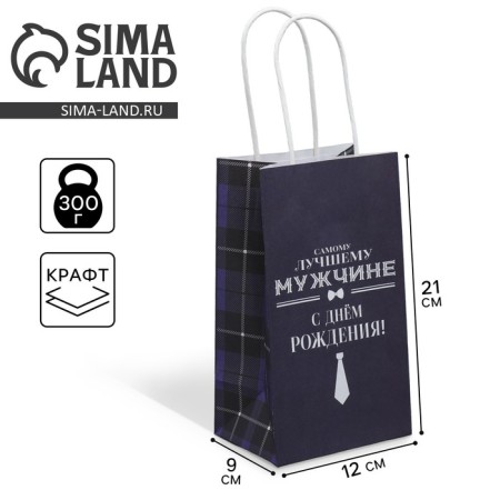 Gift Craft Package, Packaging, Happy Birthday, 12 x 21 x 9 cm