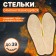 Self-heating insoles, self-heating, 36-39 rr, 23 cm, pair, beige color