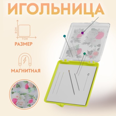 Magnetic needle "flowers", with needles, 7 × 8 cm, yellow color