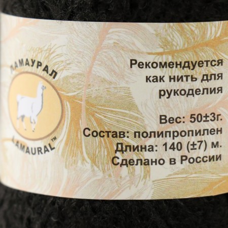 Knitting yarn "Deluxe" 100% polypropylene 140m/50g set 2 pcs - black-4