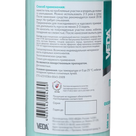 Gel for horses zoop Veda cooling - warming up, with camphor and menthol, 500 ml-2