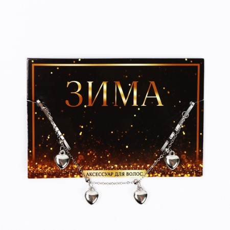 Invisible with a hair suspension New Year's “Miracles Time” for the New Year, 17 cm-1