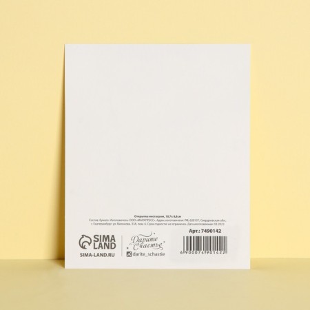 Instagram postcard “You will know a lot”, 8.8 × 10.7 cm-2