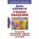 Communication textbook. The art of winning friends and influencing people. Carnegie D.