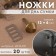 Ножка для дна сумки, 12 × 6 мм, цвет бронзовый