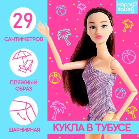 Surprise doll in a tube, with accessories, mix