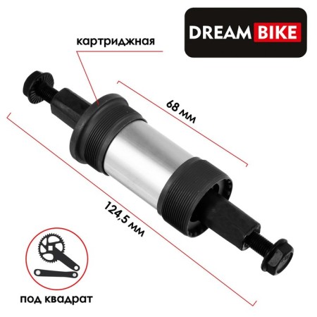 Dream Bike carriage, 68x124.5 mm, cartridge