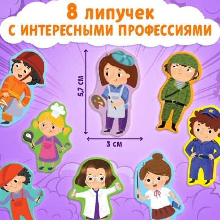 Velcro book "All professions are important", 12 p.-3