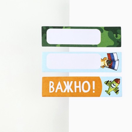 Set of mini pen and stickers-stacked 20 liters "From February 23!"-2