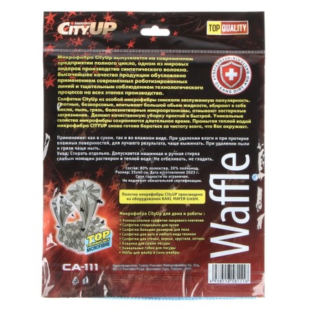Microfiber napkin City-up Waffle, 35 x 40 cm, Sa-111-6