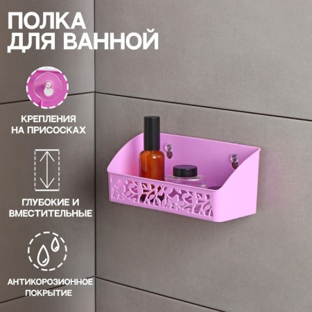 Bathroom stand on the suction cups of the “bird”, 22 × 8.5 × 9.5 cm, color mix