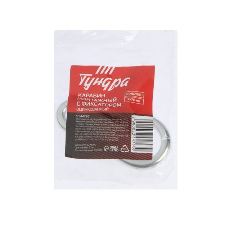 Installation carbine with the Tundra Krep, Din5299D, 7x70 mm, galvanized, 1pcs-6