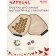 Massage acupuncture mittens with Bradex “Nirvana” magnets