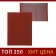 Folder with 10 A4, 500 microns, Calligrata, texture "Sand", Red