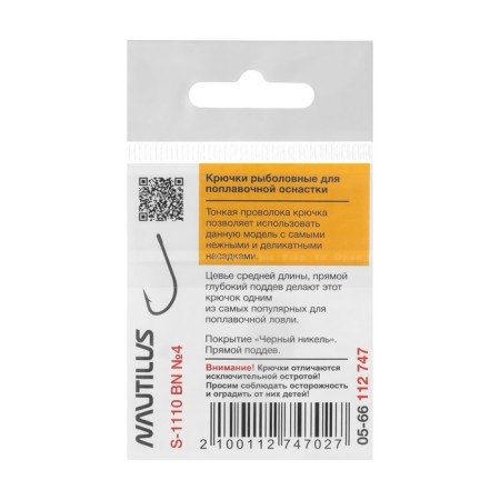 Hook Nautilus Sting Float Crystal S-1110, BN color, No. 4, 10 pcs.-2