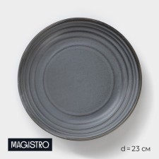 Porcelain salad Magistro Urban, 1250 ml, D = 23 cm, color gray color