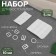 Set for the bra: fastener 5 cm, accessories 1 cm, white color