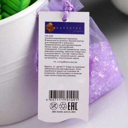 Aromarores in a gift package, mix-2