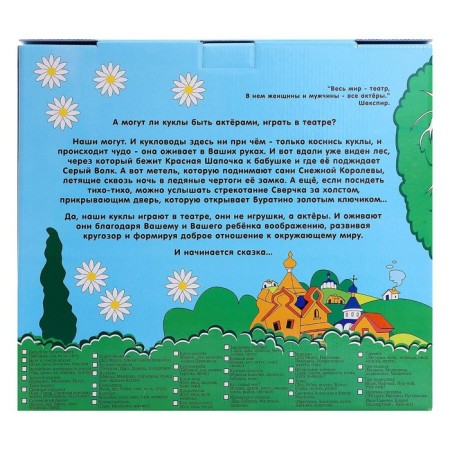Puppet Theater "Three Bear"-2