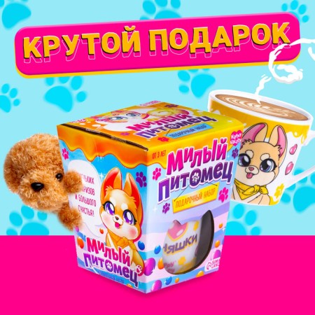 Gift set "Cute pet", soft toy, mug-4