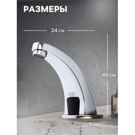 Mixer for the sink ZEIN ZC-011, sensory, zinc, chrome-1