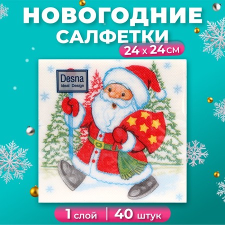 New Year's napkins paper Desna Design "Santa Claus", 1 layer, 24x24 cm, 40 pcs-5