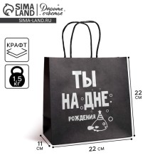 Gift package, packaging, 
