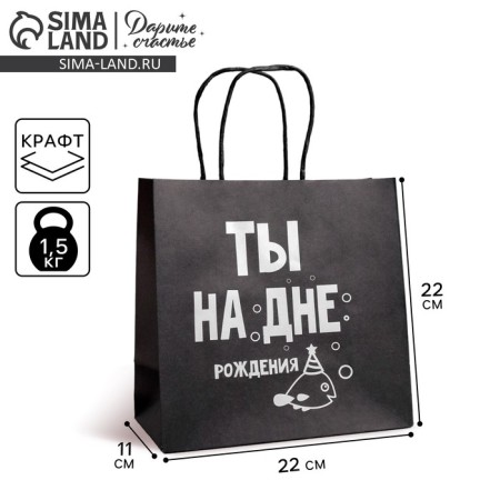 Gift package, packaging, "at the bottom", 22 x 22 x 11 cm