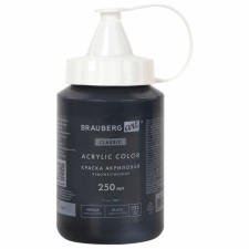 Acrylic art tube of 250 ml, Brauberg Art Classic, Black
