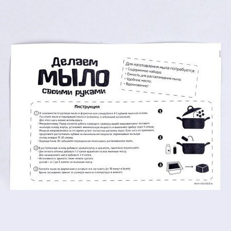 DIY soap. Set for creativity "Machine"-3