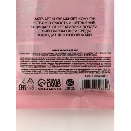Set of three hand creams in a bag, moisturizing, nutrition and softening-8