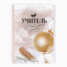 Diary A5, 80 liters, a solid cover 