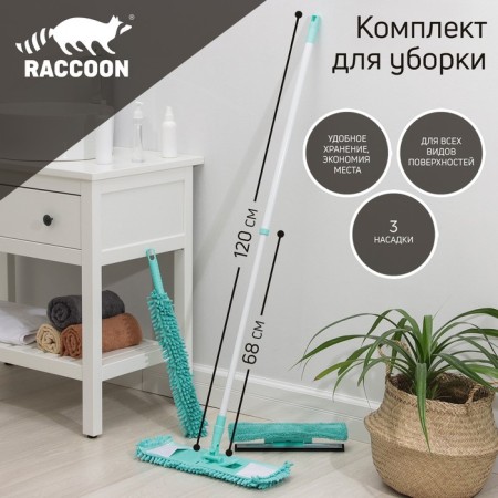 Raccoon “Universal” cleaning kit, 4 items: window, mop, dust brush and stalk