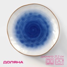 Porcelain shade “Cosmos”, d = 21.2 cm, blue color