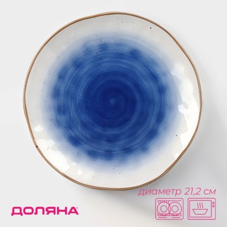Porcelain shade “Cosmos”, d = 21.2 cm, blue color