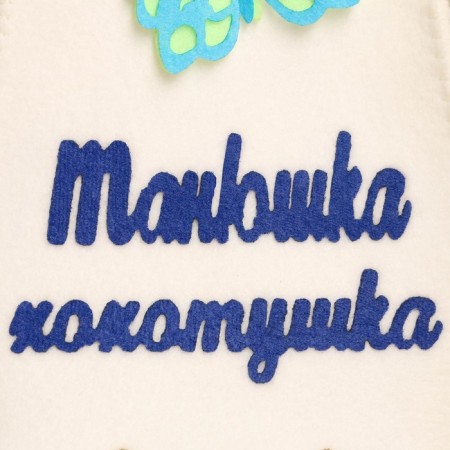 Bath cap with an applique "Tanya-Laughter"-1