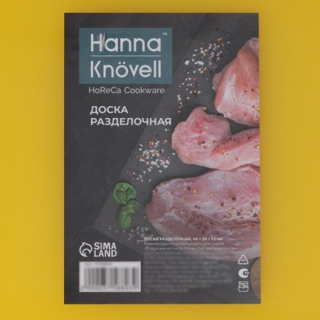 Professional cutting board Hanna Knövell, 40 × 30 × 1.2 cm, yellow color-5