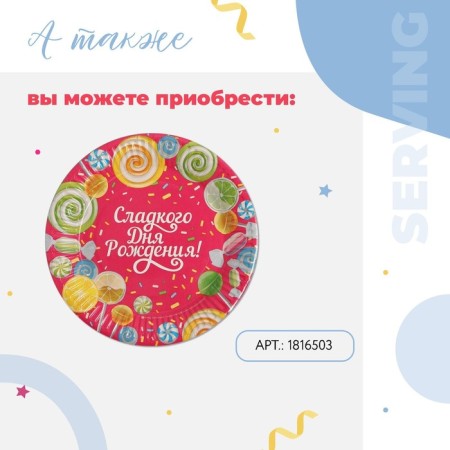A one -time paper glass of "sweet birthday" delicious (250 ml)-3