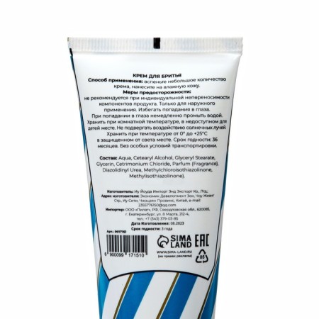 Shaving cream My choice 100 ml-3