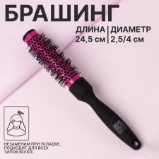Брашинг, вентилируемый, d = 2,5/4 × 24,5 см, цвет чёрный/малиновый