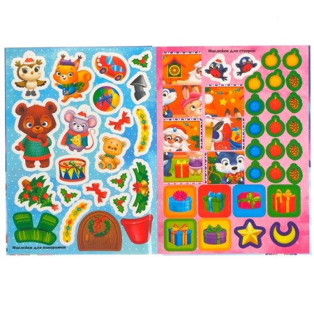 A book with a scretch-layer and reusable stickers "New Year in the forest"-4